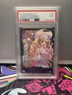シャーロット・プリン：フラッグシップバトル psa9