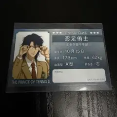 新テニスの王子様 身支度フェア 特典 プロフカード 忍足侑士 - メルカリ