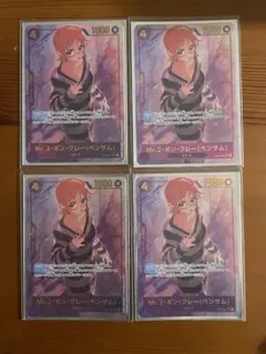 【即日・翌日発送】EB01-061 ボンクレー ベンサム SEC パラレル 4枚