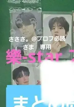 straykids スキズ トレカ 公式　スンミン　樂　star まとめ売り中華