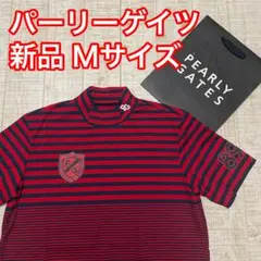 新品 パーリーゲイツ 半袖モックネック ボーダー レッド Mサイズ（4）