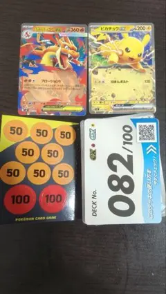 スタートデッキ 100 バトルコレクション No.082 メガリザードンYex