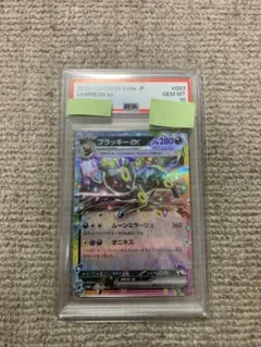 2026年最新】ブラッキーEX RR psa10の人気アイテム - メルカリ
