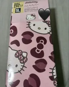 ハローキティ　ヒョウ柄　掛け布団カバー　シングルロング