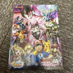 ポケットモンスター XY 2014 破壊の繭とディアンシー 下敷き