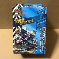 2025年最新】7軸ガチロボ の人気アイテム - メルカリ