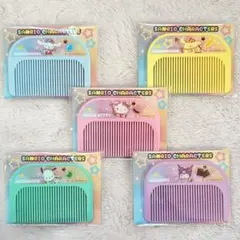 《サンリオキャラクターズ》ヘアコーム☆全5種コンプリート セブンイレブン限定品