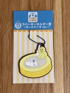 んぽちゃむ エンタメくじ ローソン