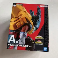 【新品未使用】一番くじ 僕のヒーローアカデミア 緑谷出久 MASTERLISE
