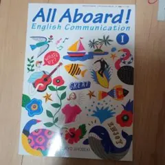 All Aboard! English Communication I - メルカリ