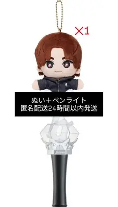 SixTONES ぬいぐるみ京本大我【ラスト1点】