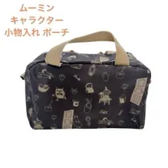 ムーミンキャラクター ポーチ バッグ ブラウン 総柄 小物入れ 化粧ポーチ 収納