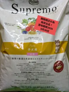 新品】ニュートロ シュプレモ 超小型犬〜小型犬用 体重管理用 6kg