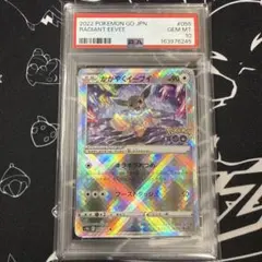 PSA10 ミミッキュ S ハイクラスパック シャイニートレジャ ポケモン