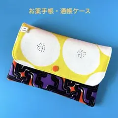 マルチケース イエロー丸 ハンドメイド 北欧
