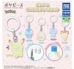 ポケピースめじるしガチャマスコット全5種セット