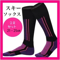 スキーソックス ハイソックス 厚手ソックス スノボソックス ウィンタースポーツ