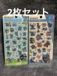 スティッチ 硬いシール 2枚セット