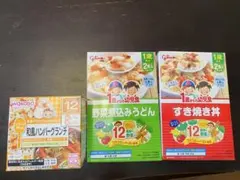 和光堂 グリコ 離乳食 セット