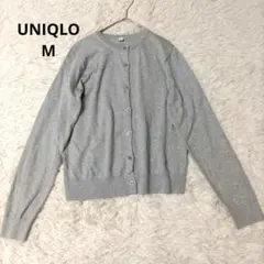 未使用　ユニクロ　カーディガン　グレー Mサイズ