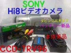 2026年最新】SONY CCD TRV96の人気アイテム - メルカリ