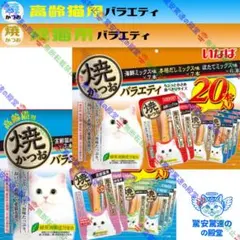 34 いなば 焼かつお 高齢猫用バラエティ - メルカリ