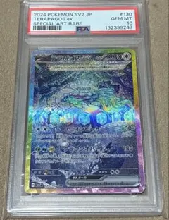 最終値下げ　PSA10 テラパゴスex SAR
