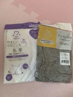 マタニティ用ブラ（乳帯）グレーM・L