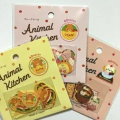 セリア　キャンドゥ　シール　フレークシール　アニマルキッチン　3種