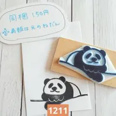 消しゴムはんこ　1211