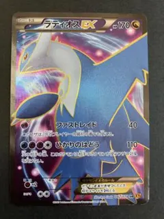 ラティオスEX SR XY6 エメラルドブレイク 082/078 MラティオスEX SR [XY6 083/078](拡張パック「エメラルドブレイク」)の