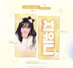 IVE リズ サイン入りタオル IVE リズ サイン入りタオル IVE リズ サイン入りタオル 2025年最新