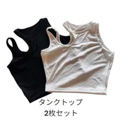 タンクトップ 2枚セット