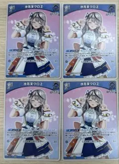 ホロカ 沙花叉クロヱ 1st S 4枚 ホビーステーションシングル通販店 / Debut 沙花叉クロヱ(S)