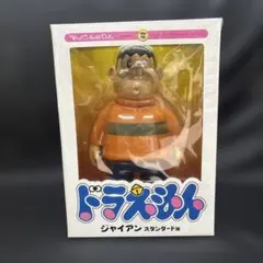 未開封 VCD ジャイアン No.228（スタンダードVer.） - メルカリ