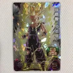 ドラゴンボールヒーローズ 孫悟飯少年期 H2-16 旧弾 - メルカリ