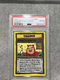 PSA7 イマクニ?のコーナー 1998 ポケモンカード ポケカ 旧裏 - メルカリ