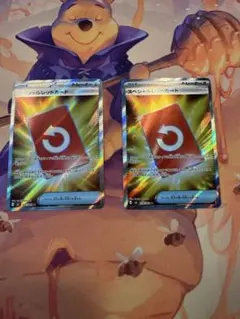 スペシャルレッドカード SR 2枚 ポケモンカード