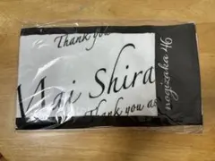 [新品未開封]乃木坂46 白石麻衣　個別マフラータオル2018