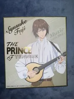 テニスの王子様 不二周助 箔押しミニ色紙コレクション