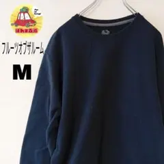 USA古着　フルーツオブザルーム　スウェット　無地　ブラック　M