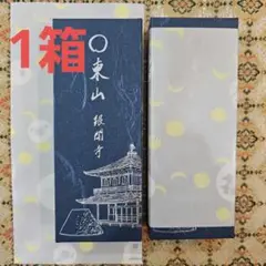 【まとめ買い4箱セット・新品】銀閣寺　お香　東山　お線香  松栄堂 Amazon.co.jp: 京都 東山 銀閣寺 月待 大箱 線香 松栄堂