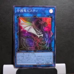 遊戯王 英語 混沌帝龍 －終焉の使者－ RA03 25thシークレット 海外
