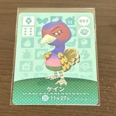 あつ森amiiboカード　ケイン