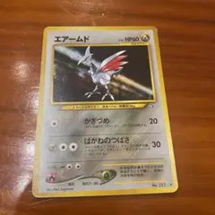 2026年最新】ポケモンカード 旧 エアームドの人気アイテム - メルカリ