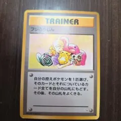 ポケモンカードゲーム フジろうじん PSA9 旧裏 フジろうじん PSA9