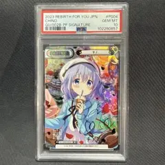 PSA10 不思議の国 チノ ssp ピンクサイン ご注文はうさぎですか？ PSA10 不思議の国 チノ ssp ピンクサイン ご注文はうさぎですか