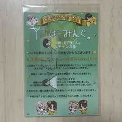 YJげーみんぐ。 オリジナルステッカー - メルカリ