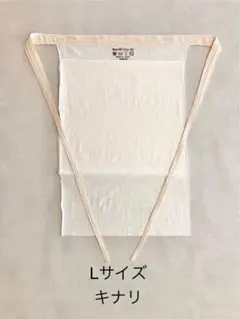 越中　ふんどし　ヘンプコットン　キナリ　L