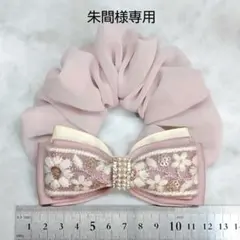 朱間＊プロフ必読♡破格SALE♡してます様 リクエスト 2点 まとめ商品